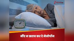 मेनोपॉज स्टेज के बाद डिस्टर्ब हो सकती है महिलाओं की नींद, कैसे पाएं इससे निजात?
