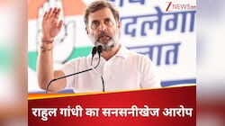 मेरे पास सबूत, एटम बम की तरह फटेगा, इलेक्शन कमीशन वोटों की कर रहा चोरी: राहुल गांधी