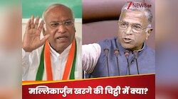 क्या संसद का स्तर इस हद तक गिर गया है... खरगे की राज्यसभा डिप्टी चेयरमैन को चिट्ठी