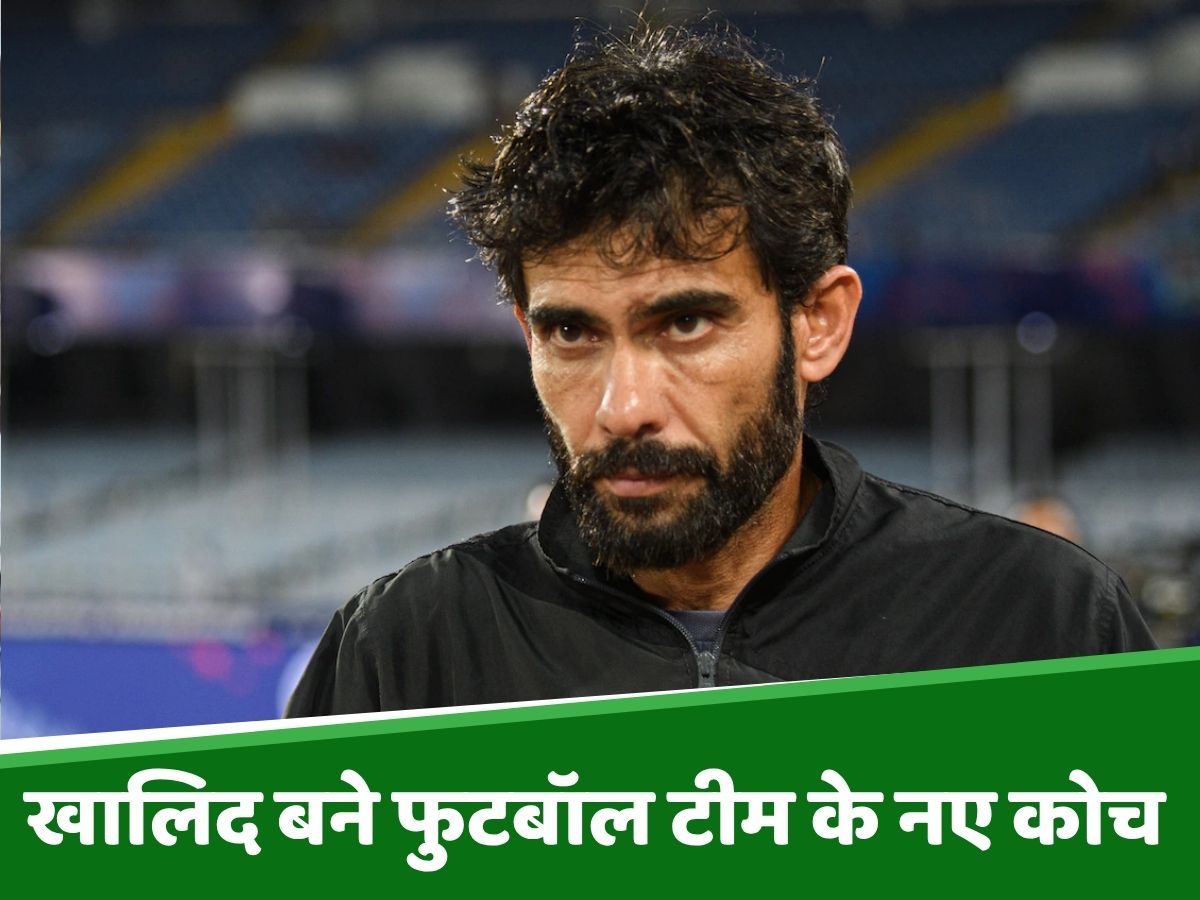 खालिद जमील को सीनियर भारतीय फुटबॉल टीम का नियुक्त किया गया नया मुख्य कोच खालिद जमील को सीनियर भारतीय फुटबॉल टीम का नियुक्त किया गया नया मुख्य कोच