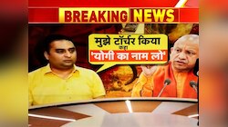 'योगी को फंसाने की थी कोशिश...',मालेगांव ब्लास्ट के गवाह ने किए चौंकाने वाले खुलासे