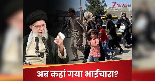 वीजा-पासपोर्ट छीनकर पुलिस ने जानवरों जैसा सलूक किया... इन मुसलमानों को देश से क्यों भगा रहा ईरान?