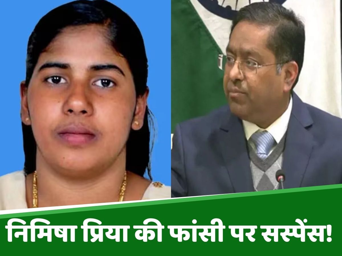 यमन में केरल की नर्स निमिषा प्रिया की नहीं टली हैं फांसी! विदेश मंत्रालय ने किया क्लियर यमन में केरल की नर्स निमिषा प्रिया की नहीं टली हैं फांसी! विदेश मंत्रालय ने किया क्लियर