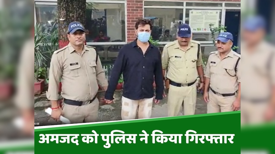 Roorkee News: अश्लील वीडियो पोस्ट करने वाला यूट्यूबर अमजद गिरफ्तार