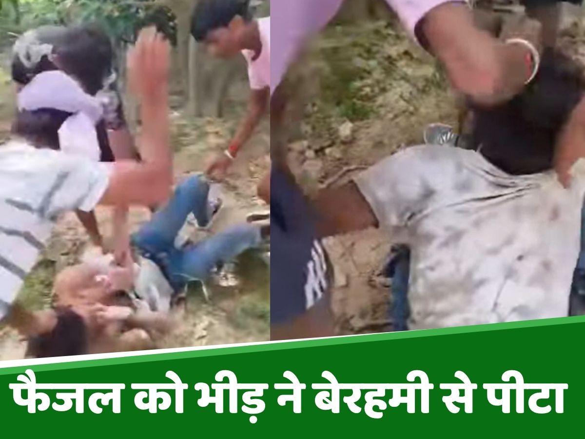 Watch: फैजल को चंदन और उसके साथियों ने बेरहमी से पीटा, वायरल हुआ वीडियो Watch: फैजल को चंदन और उसके साथियों ने बेरहमी से पीटा, वायरल हुआ वीडियो