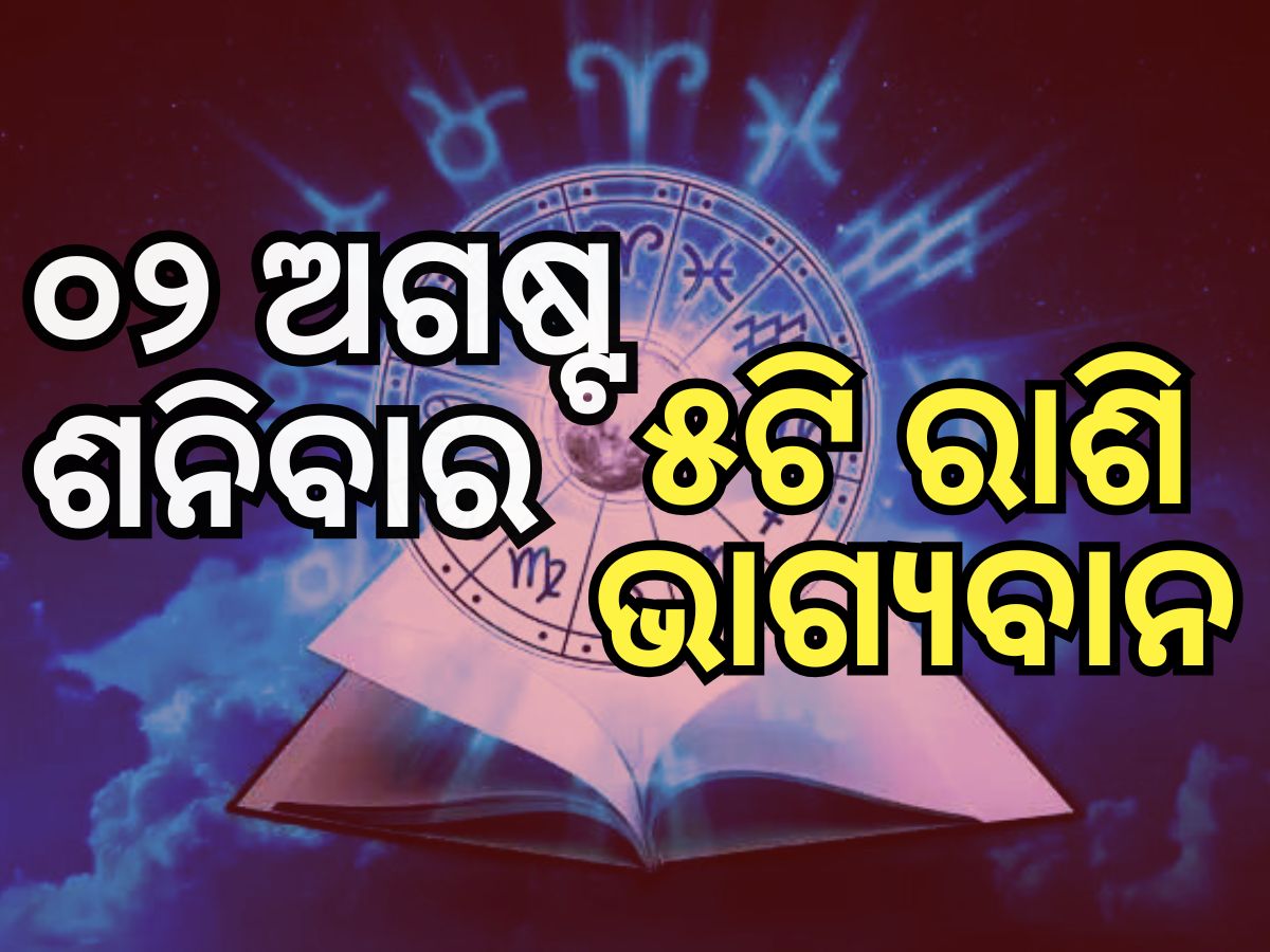 Lucky zodiac sign 02 Aug 2025 august horoscope auspicious day of ...