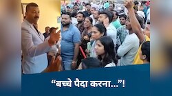 छात्राओं से प्राचार्य की शर्मनाक हरकत! बोले- 'मुझे बच्चे पैदा करना मत सिखाओ'...