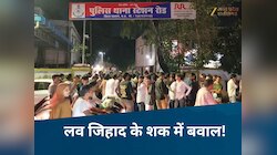रतलाम में हिंदू संगठनों का बवाल, रेस्टोरेंट में लव जिहाद का खेल! मिले लड़के-लड़कियां