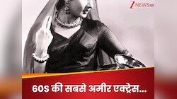 60s की सबसे अमीर एक्ट्रेस, जीती थीं लग्जरी लाइफ, रोल्स-रॉयस में करती थीं सफर, पहचाना
