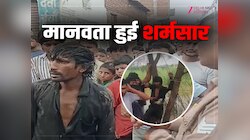 Ghaziabad News: मानवता हुई शर्मसार, मानसिक रोगी को भीड़ ने पेड़ से बांधकर की पिटाई