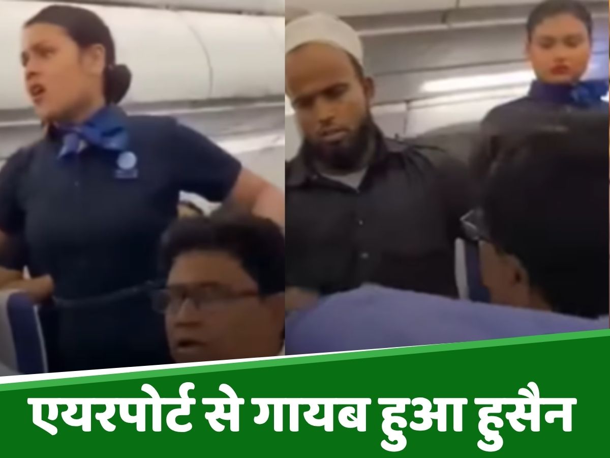 Indigo Flight में थप्पड़ खाए हुसैन अहमद कलकत्ता एयरपोर्ट से हुआ लापता, परिवार का संगीन इल्जाम Indigo Flight में थप्पड़ खाए हुसैन अहमद कलकत्ता एयरपोर्ट से हुआ लापता, परिवार का संगीन इल्जाम