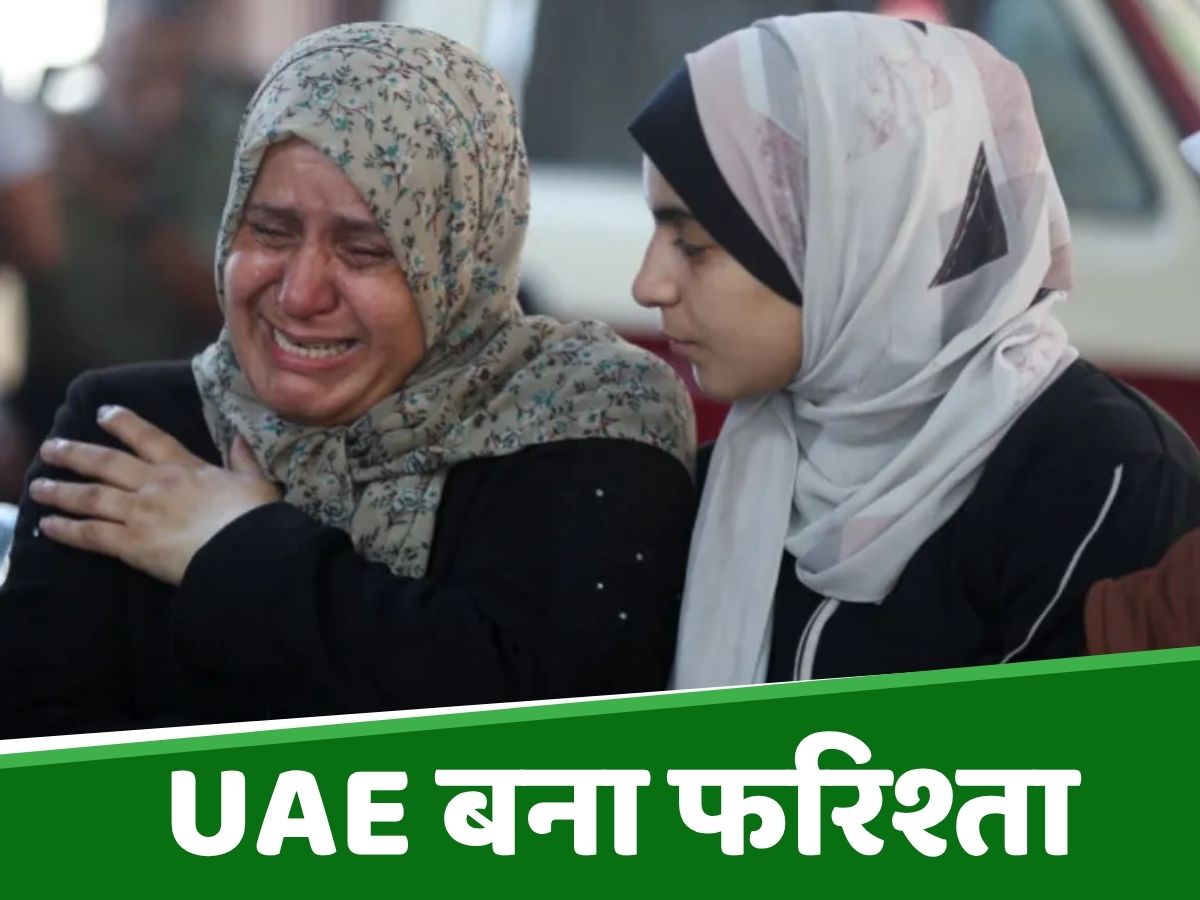 Gaza: भूख से जूझ रहे हैं फिलिस्तीनियों के लिए UAE बना फरिश्ता, 6 देशों ने संभाला मोर्चा Gaza: भूख से जूझ रहे हैं फिलिस्तीनियों के लिए UAE बना फरिश्ता, 6 देशों ने संभाला मोर्चा