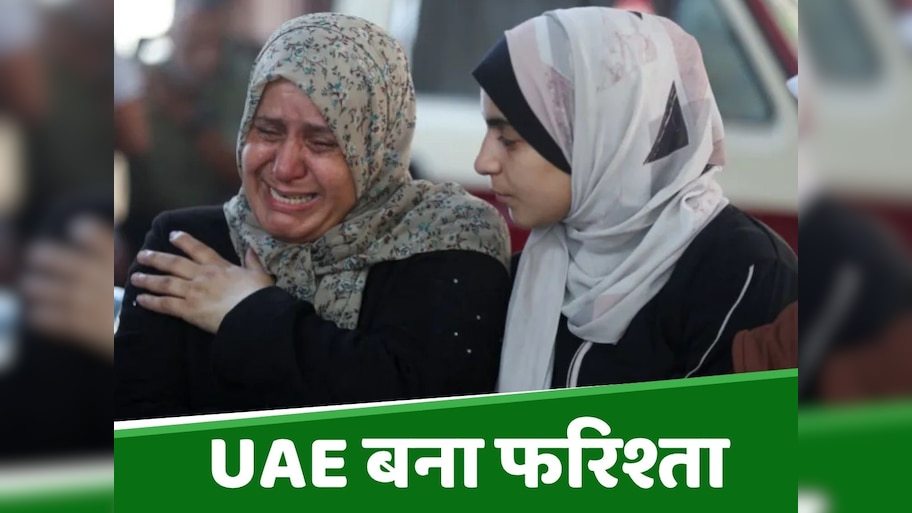 Gaza: भूख से जूझ रहे हैं फिलिस्तीनियों के लिए UAE बना फरिश्ता, 6 देशों ने संभाला मोर्चा