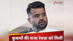 पूर्व पीएम के पोते प्रज्वल रेवन्ना को उम्रकैद की सजा,कोर्ट ने ठोका 5 लाख का जुर्माना
