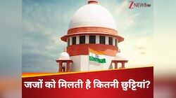 आसान नहीं है जज बनकर फैसला करना, सालभर करना होता है काम; मिलती हैं बस इतनी छुट्टियां