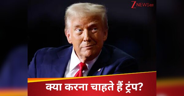 DNA: ट्रंप पर चढ़ा 'खलीफा' बनने का शौक! व्हाइट हाउस में बुलाया 'रेसलर' , आखिर क्या चाहते हैं अमेरिकी राष्ट्रपति