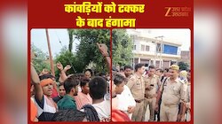 कांवड़ियों का बवाल! पुलिस ने मौके पर पहुंच संभाला मोर्चा, जानें क्यों उग्र हुए भोले 