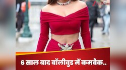 21 साल बॉलीवुड में किया काम, फिर बना ली दूरी, अब 6 साल बाद दोबारा लौट रही ये हसीना?