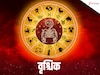 वृश्चिक