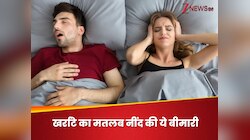 खर्राटे को इतना नॉर्मल न समझें, नींद से जुड़ी इस बीमारी का देता है सिग्नल