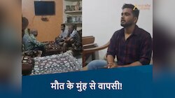 दो महीने ईरान-इजराइल जंग के बीच फंसा रहा रहा बेटा, अब मां के आंगन लौटा सतना का आकाश