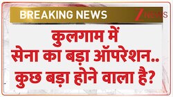 कुलगाम में सेना का बड़ा ऑपरेशनकुछ बड़ा होने वाला है!