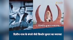 पाकिस्तान की तरह खंडवा में भी बने स्मारक! किशोर कुमार के जन्मदिन से पहले बढ़ी डिमांड