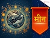 मीन राशि