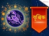 वृश्चिक राशि