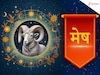 मेष राशि