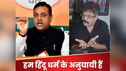 'सनातन ने भारत को बर्बाद कर दिया', विवादित बयान पर BJP बोली- अगर इस्लाम होता तो...