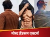 5 सबसे हैंडसम मुंडे