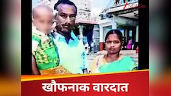 बेवफाई के शक में पत्नी का सिर कलम किया, फिर TV चैनल पर पहुंच सुनाई सनसनीखेज दास्तान!