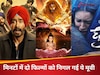 तीन फिल्मों की जबरदस्त टक्कर