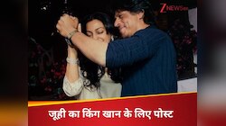 'तुम इसके हकदार थे...', शाहरुख को मिला नेशनल अवॉर्ड, फ्रेंड जूही ने लिखा पोस्ट