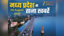 MP Top News: मध्य प्रदेश में आज कहां क्या है खास, एक क्लिक में पढ़ें सभी बड़ी खबरें