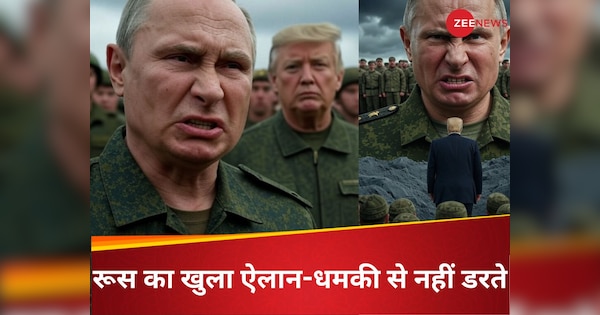 हम इजरायल-ईरान नहीं हैं, याद रखना अमेरिका...रूस ने ‌जैसे दिखाया अपना असली तेवर, मामला सुलझान के लिए ट्रंप भेज रहे विशेष 'दूत'