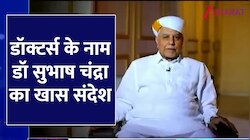 'बीमारी को जड़ से खत्म करो', सुभाष चंद्रा ने गीता का संदेश देकर डॉक्टर्स को किया नमन