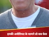 दुनिया का सबसे अमीर खरबपति सितारा