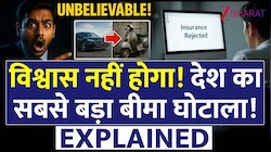Car की जगह Bike का Insurance! Agent ऐसे कर रहे करोड़ों का फ्रॉड; ऐसे चेक करें पॉलिसी