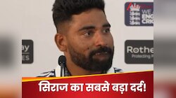 'ब्रेकअप के बाद..', जीत के बाद सिराज को आई पहले प्यार की याद, शुभमन के आगे छलका दर्द