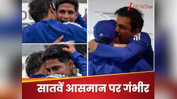 'हम कभी हार नहीं मानेंगे...', जीत के बाद फुल जोश में गंभीर, विरोधियों को दी वॉर्निंग