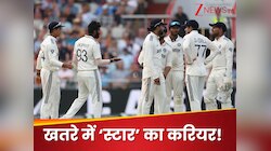 करियर का अंत...टीम इंडिया से बाहर होने वाला है ये खिलाड़ी, संन्यास ही आखिरी रास्ता!