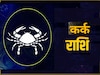 कर्क राशि (Cancer)