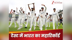 93 साल में पहली बार...भारत ने इंग्लैंड को किया 'बर्बाद', टूटा 2 दशक पुराना रिकॉर्ड