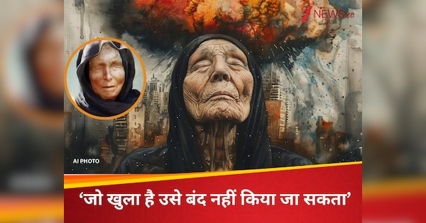 इंसानों से क्या खुल गया, जो नहीं खुलना था? महातबाही अभी होनी है; बाबा वेंगा की खतरनाक भविष्यवाणी से हड़कंप
