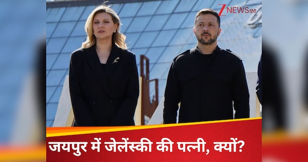 रूस से ताबड़तोड़ चल रही जंग, अचानक भारत में क्यों उतरा यूक्रेनी राष्ट्रपति जेलेंस्की की पत्नी का प्लेन