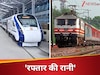 वंदे भारत एक्सप्रेस