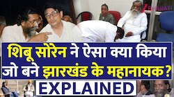 उस शख्स की कहानी, जिसने आदिवासियों के लिए एक नया राज्य बनाया; शिबू सोरेन को जानिए