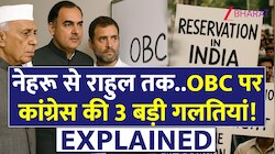 नेहरू से राहुल गांधी तक, कांग्रेस ने OBC पर की 3 बड़ी गलतियां? जाति जनगणना का सच